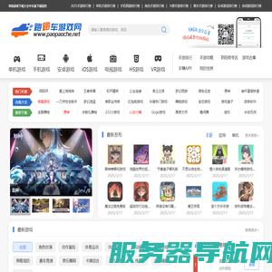 游戏大全免费下载