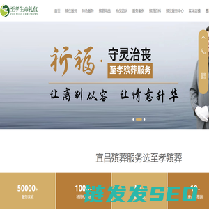 宜昌白事一条龙