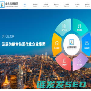 山东凯泽集团