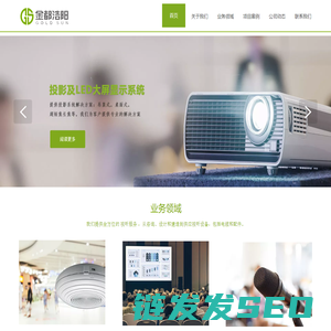 皓华视品牌监控安防官方网站