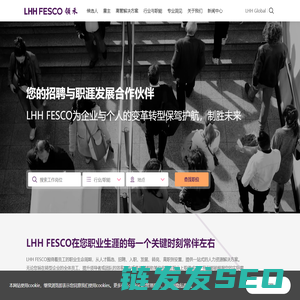 您的招聘与职涯发展合作伙伴