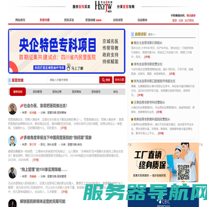 医管攻略