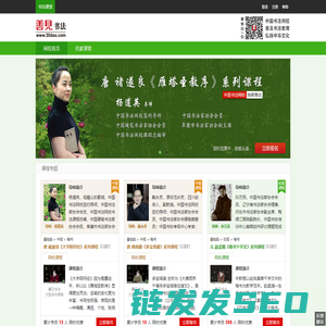 善见书法