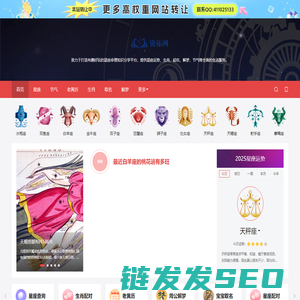 星座网