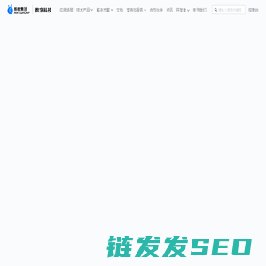 蚂蚁数字科技