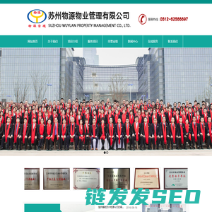 苏州物源物业管理有限公司