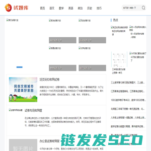 我的题试题库