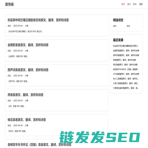 聚秀阁