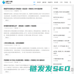金根汽车网