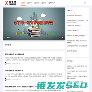 学丁网
