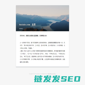 hnxiake.com