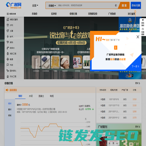 广材网