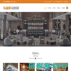 广东弘盛源家具有限公司