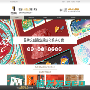 悦游文创专业为旅游景区提供文化创意