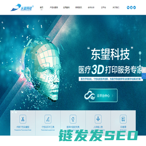 陕西东望科技有限公司