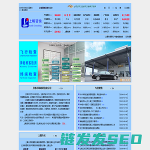 上略调研咨询