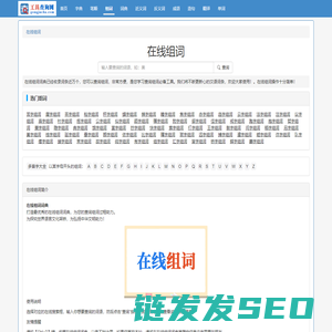 组词大全