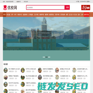优校网