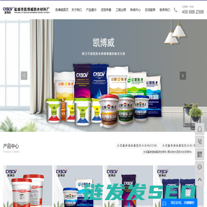 水泥基渗透结晶型防水涂料