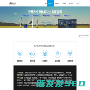 农产品溯源系统