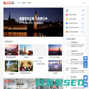 英国租房