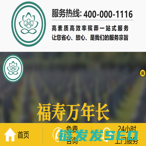 长春殡葬服务公司