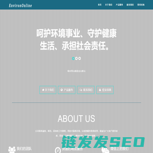 环境信息监控管理系统
