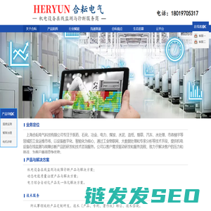 上海合耘电气科技有限公司