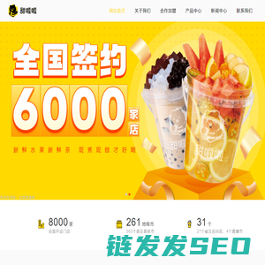 奶茶加盟,奶茶加盟店连锁品牌