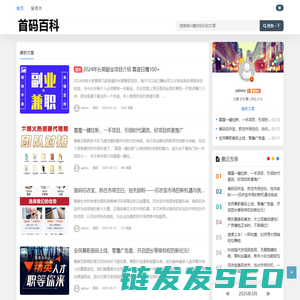 官网百科