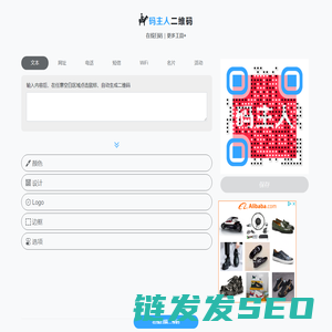 二维码生成器