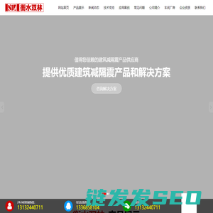 HDR高阻尼支座
