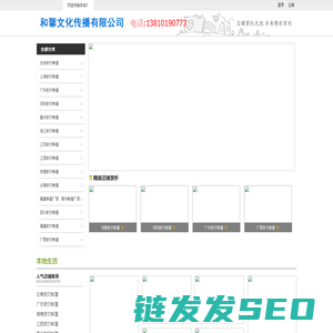 上海和馨文化