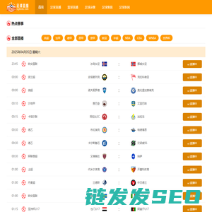 足球直播