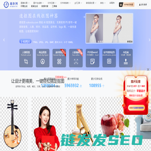 抠图