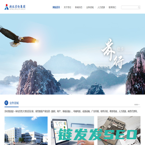 湖北京伦集团