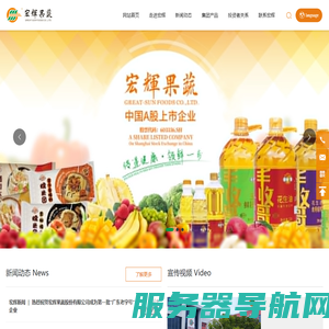 宏辉果蔬股份有限公司