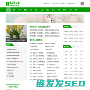 养花资料网