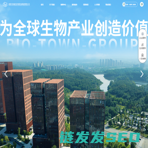 成都天府国际生物城发展集团有限公司