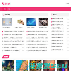 滚滚百科