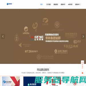 临沂网站建设【企业网站制作】高端网站设计