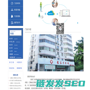 福州龙辰门诊部