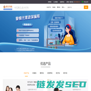 盛世创富保险经纪网