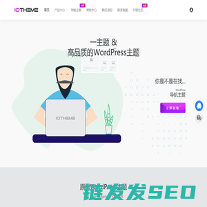 一为主题