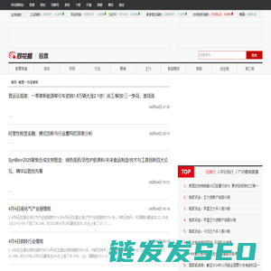 行业研究