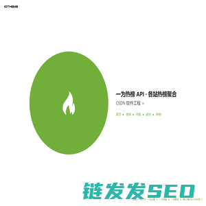 一为热榜