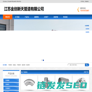 金创不锈钢管件