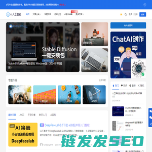 ai人工智能