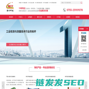 国内最专业的测量光幕,检测光幕,纠偏光幕,安全光幕,安全光栅,车辆分离光幕,光电保护装置专业制造商