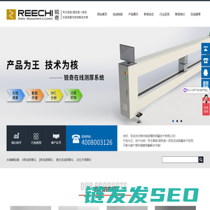 常州锐奇精密测量技术有限公司